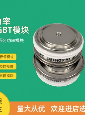 全新平板二极管模块D1800N43T D1800N42T D1K800N40T D1800N36T