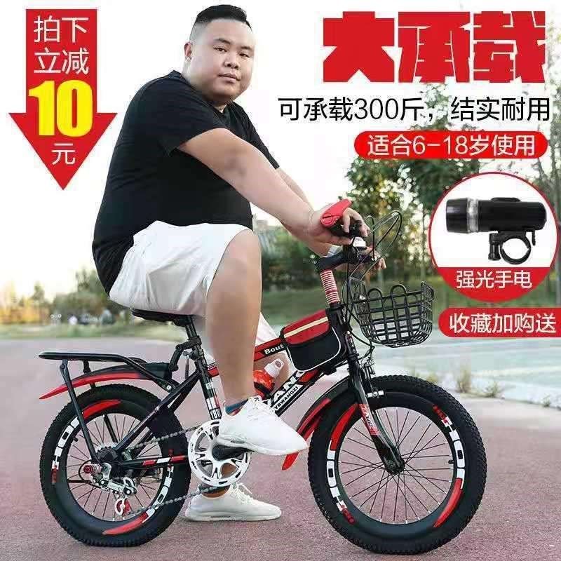 成人自行车儿童登山车赛车男女式中小学生单车18寸20寸22寸24寸,自行车/骑行装备/零配件,轻便车/通勤自行车,淘宝优惠券,粉丝福利购,淘宝优惠卷