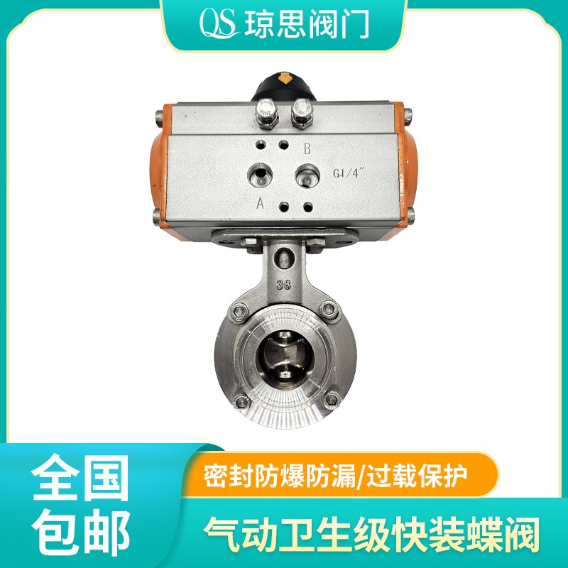 304不锈钢气动卫生级快装蝶阀w DN15 20 25对夹快装卡套工业蝶阀
