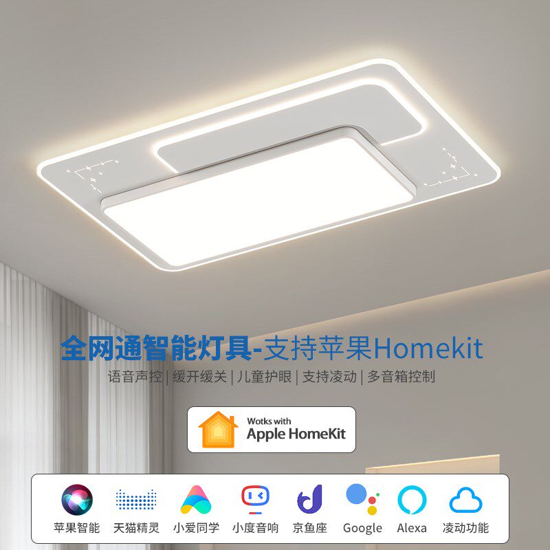 全光谱客厅灯现代简约大气网红2023年款卧室创意灯具套餐全屋组合