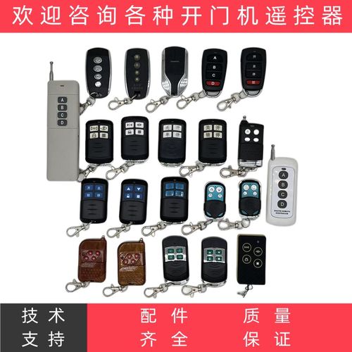 雷斯顿欧赛斯顿大功率开门机遥控器别墅大门自动电动门平移平开门