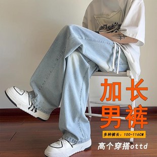 e牛仔褲 春夏闊腿褲 款 190高個(gè)子直筒褲 春季 長(zhǎng)褲 青少年加長(zhǎng)版 子男士