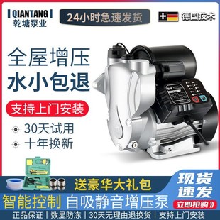 乾塘增压泵家用全自动自来水自吸泵管道H加压220V小型吸水抽水机