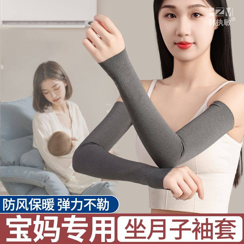 空调房春秋夏季产妇加长款套袖男女士护腕护肘胳膊的手套保暖防寒,服饰配件/皮带/帽子/围巾,防晒袖套,淘宝优惠券,粉丝福利购,淘宝优惠卷