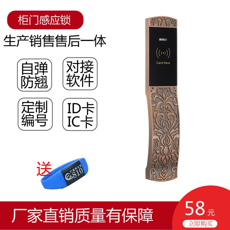 更衣柜电子锁智能感应柜子锁桑拿洗浴中心储物柜办公家用酒店锁