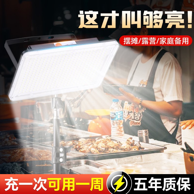 夜市摆摊充电led灯泡支s架户外露营家用停电应急强光野外移动神器