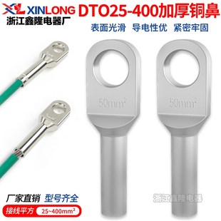 欧式 端子DTO铜鼻子插拔头接线端OTD电缆分支箱铜耳接线铜管端子