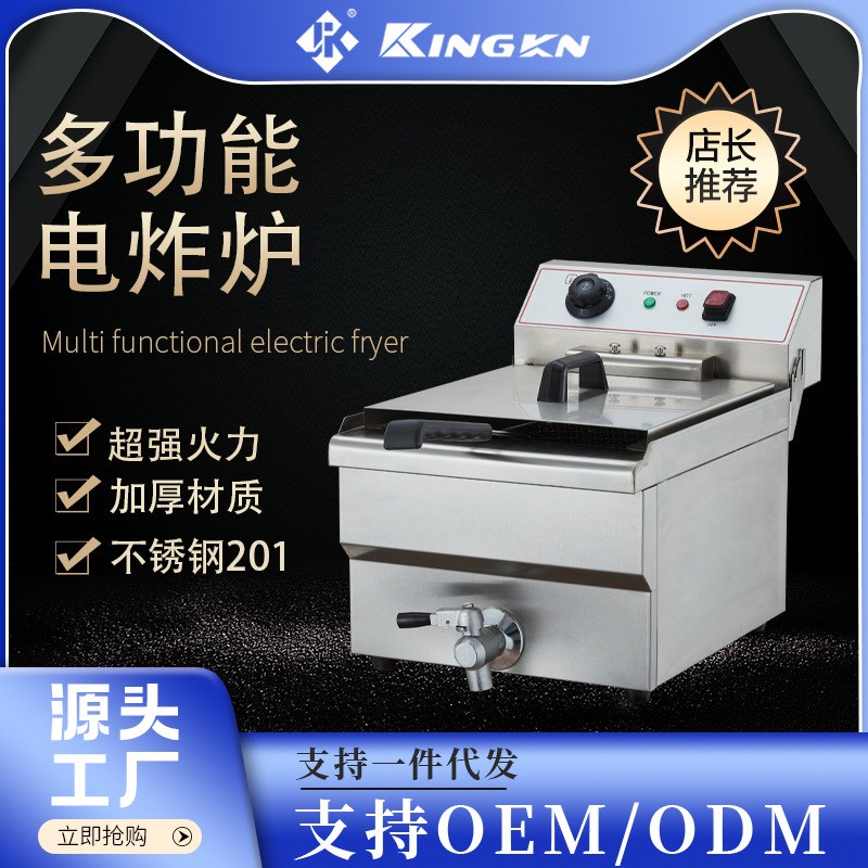 油炸炉商用连锁店加厚大容量双缸炸薯条炸鸡皮炸鸡腿带油阀电炸炉