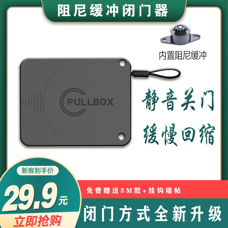 全新款阻尼慢回缩闭门器 推拉门木门自动静音关Q门卷线器 缓冲简