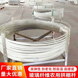 玻璃钢拱棚支架大棚拱杆纤维杆实心小棚扶苗杆种菜新型塑料纤维棒