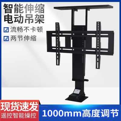 智能电动升降支架全自动电视伸缩挂架电视柜天花吊架遥控记定位