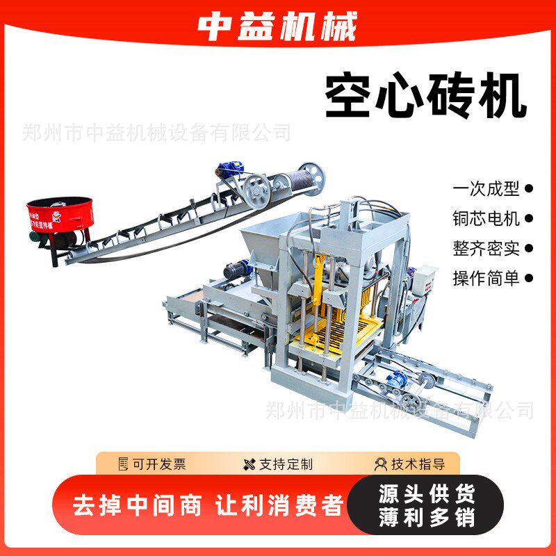 4-30型免烧水泥空心制砖机一次成型易操作多模具彩色铺路砖制砖机