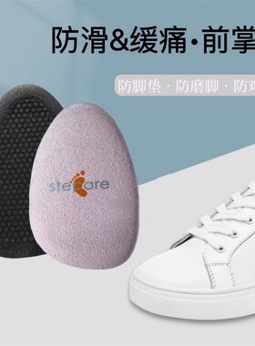 加厚布面前掌垫男皮鞋半码垫吸汗防滑女士高跟鞋缓压脚掌轻便鞋垫