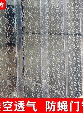 夏季塑料PcVC透明皮门帘家用防蚊蝇透气带孔空调软门帘隔断皮帘子