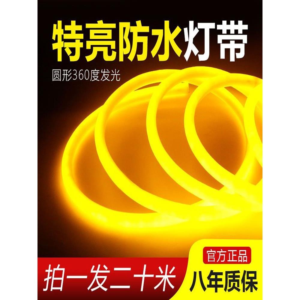 超亮lebd霓虹灯360度柔性圆形灯带广告招牌亮化线条灯户外防水灯