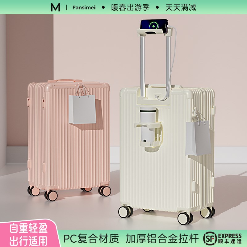 多功能大容量行李箱女20寸男学生24寸旅行密码拉杆皮箱2025新款