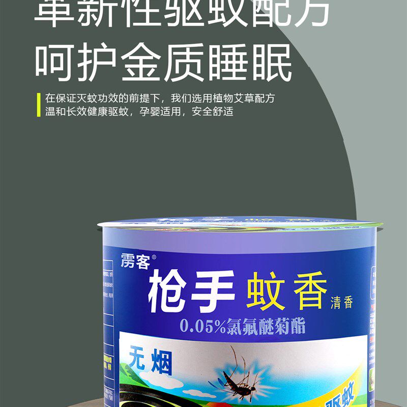 蚊香大盘桶装宝宝儿童无烟香薰清香杀蚊灭蝇家用驱蚊蝇盘香接灰盘
