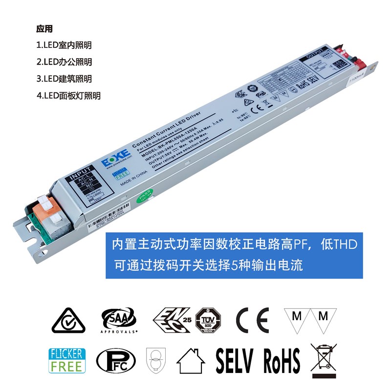 长条铁壳无频闪线型驱动灯50W可拨码105F0mA-1250mA办公照明电源