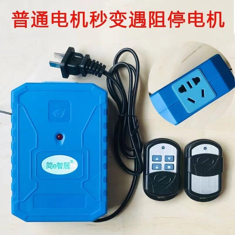 电动卷帘门车库门语音控制器遇阻停反弹遥控器链条管状电机专用