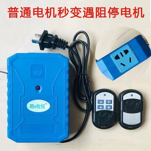 电动卷帘门车库门语音控制器遇阻停反弹遥控器链条管状电机专用