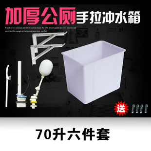 蹲坑塑料50升7 学校公厕自动冲洗水箱蹲q便器水箱手拉冲水箱挂墙式