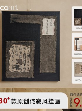 邸高家居 民宿酒店茶舍软装设计z 玄关装饰画走廊过道艺术挂画摆