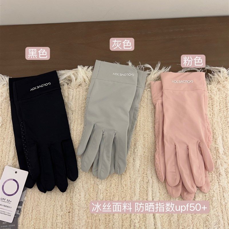 手部也要防晒呀!透气防晒冰丝手套分指户外骑车防晒手套可触屏薄,服饰配件/皮带/帽子/围巾,防晒手套,淘宝优惠券,粉丝福利购,淘宝优惠卷