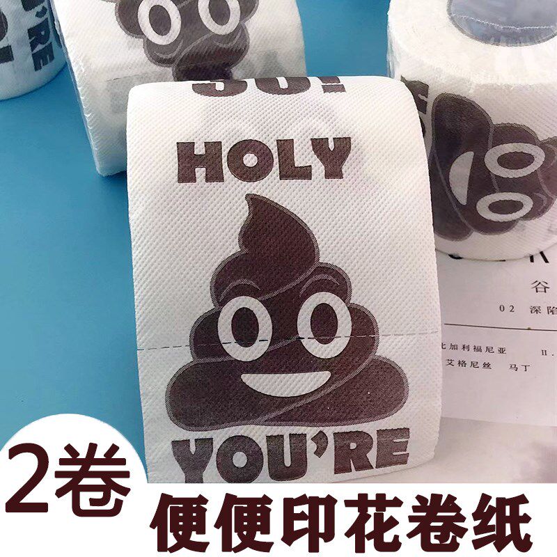 2卷 便便印花纸巾印花卷纸家用有芯卷纸学生厕纸卫生纸卷筒纸面纸
