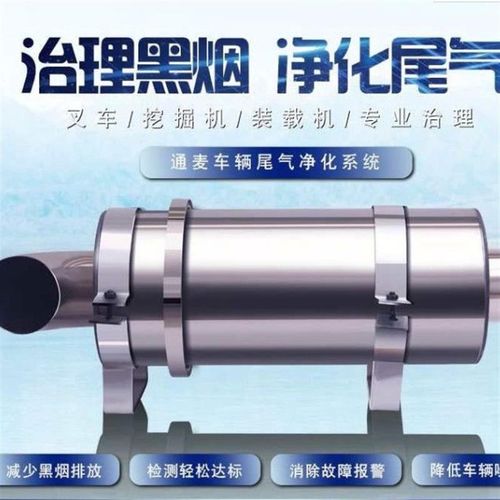 装载机尾气净化器国三柴油车改装年检挖机铲车原装车载净化器厂家
