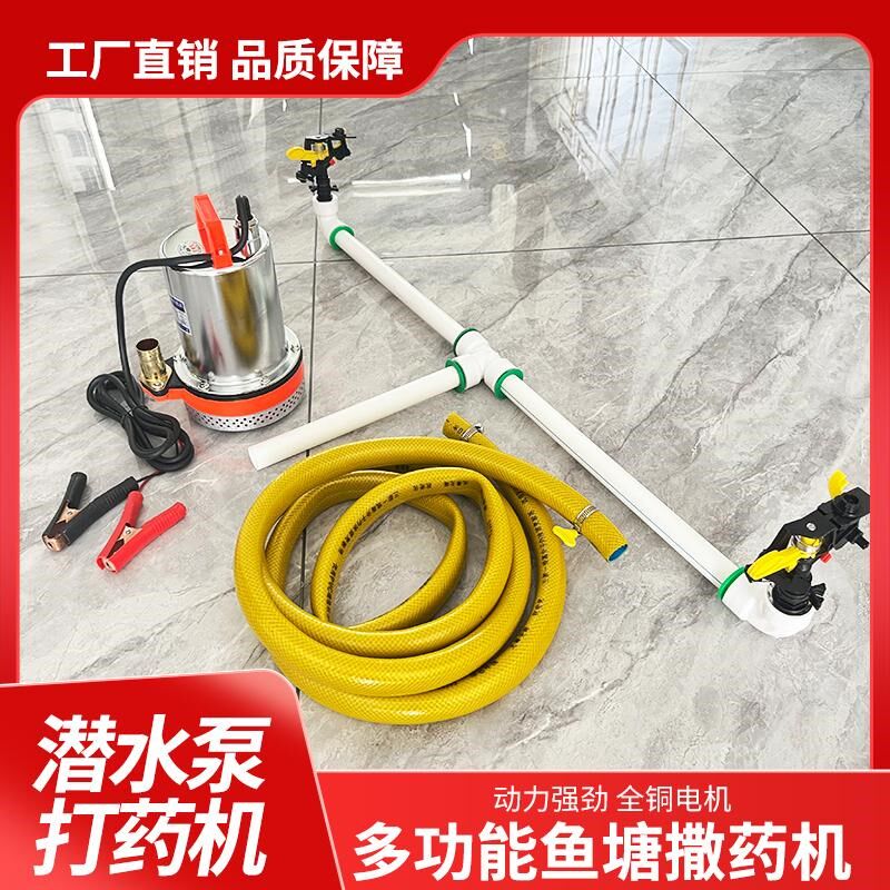 鱼塘打药撒药机摇摆喷头药机龙虾螃蟹鱼池洒药机船用水产养殖神器