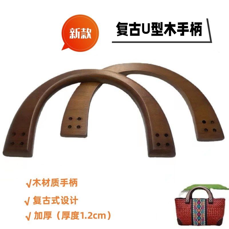 包包木手柄木材质加厚diy手工编织材料配件包带拎环女士复古新款,服饰配件/皮带/帽子/围巾,拎环,淘宝优惠券,粉丝福利购,淘宝优惠卷
