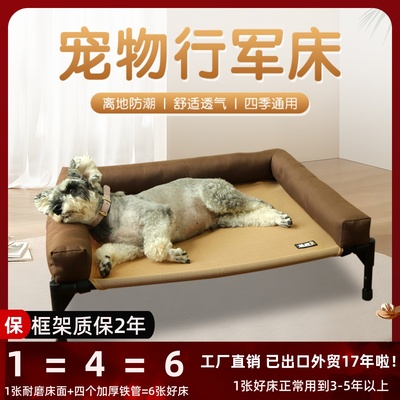 狗窝四季通用狗床宠物离地防潮狗垫子可拆卸中型大型犬行军床猫窝
