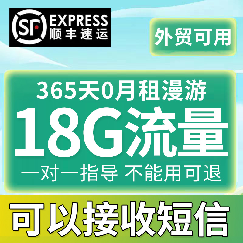 鸭鸭卡365天18G流量上网卡外贸可用电话号卡手机大中华永久长期卡