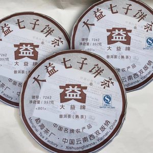 云南普洱茶 2008年大益普洱茶 7262普洱熟茶357g勐海茶厂大益熟普