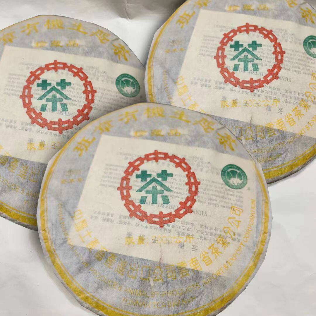 中茶普洱茶 云南03年陈年班章小白菜有机生态茶中茶357g/普洱生茶