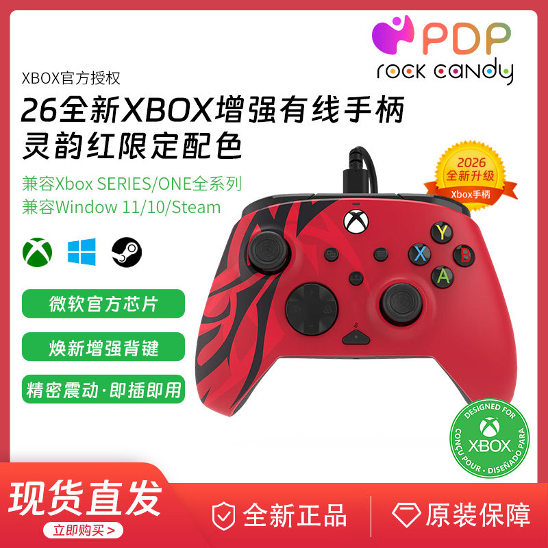 26全新Xbox手柄微软官方授权xsx手柄有线游戏手柄电脑手柄限定配色 PDP支持PC/Steam战地赛博艾尔登黑神话