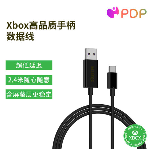 PDP Xbox手柄专用连接线xsx游戏数据线2.4m带屏蔽稳定零延迟c口