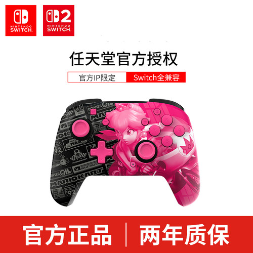 任天堂官方授权正版IP限定版