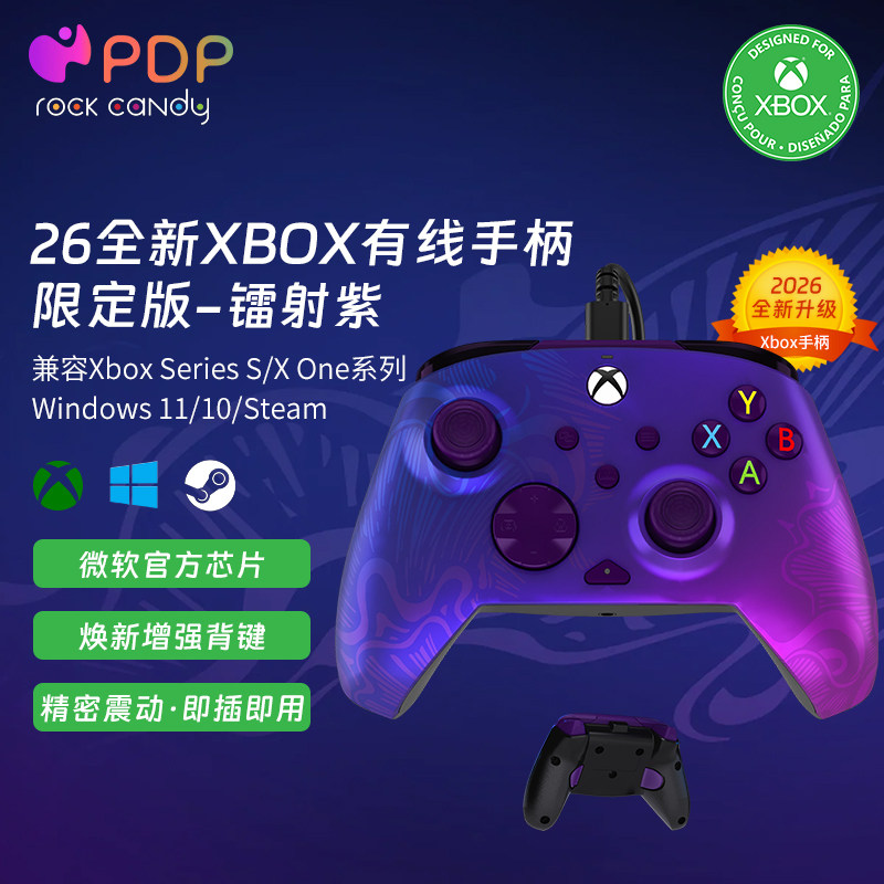Xbox手柄微软官方授权series有线游戏手柄电脑pc手柄 PDP焕新限定版镭射紫 适用于黑神话原神使命地平线