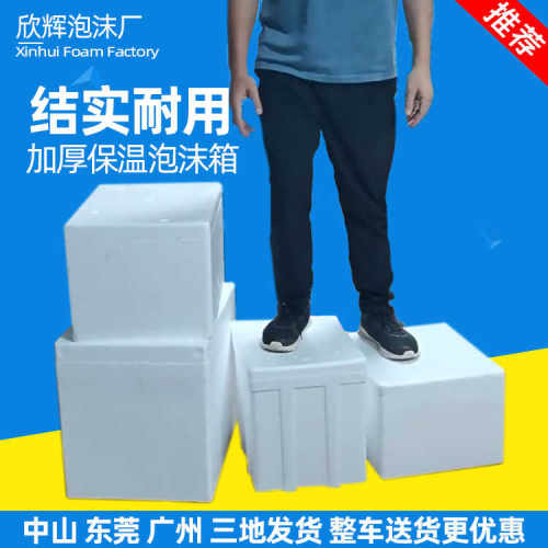 试剂泡沫箱保温加厚泡沫箱包邮