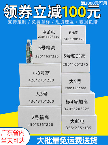 快递专用保温泡沫箱生鲜专用批发