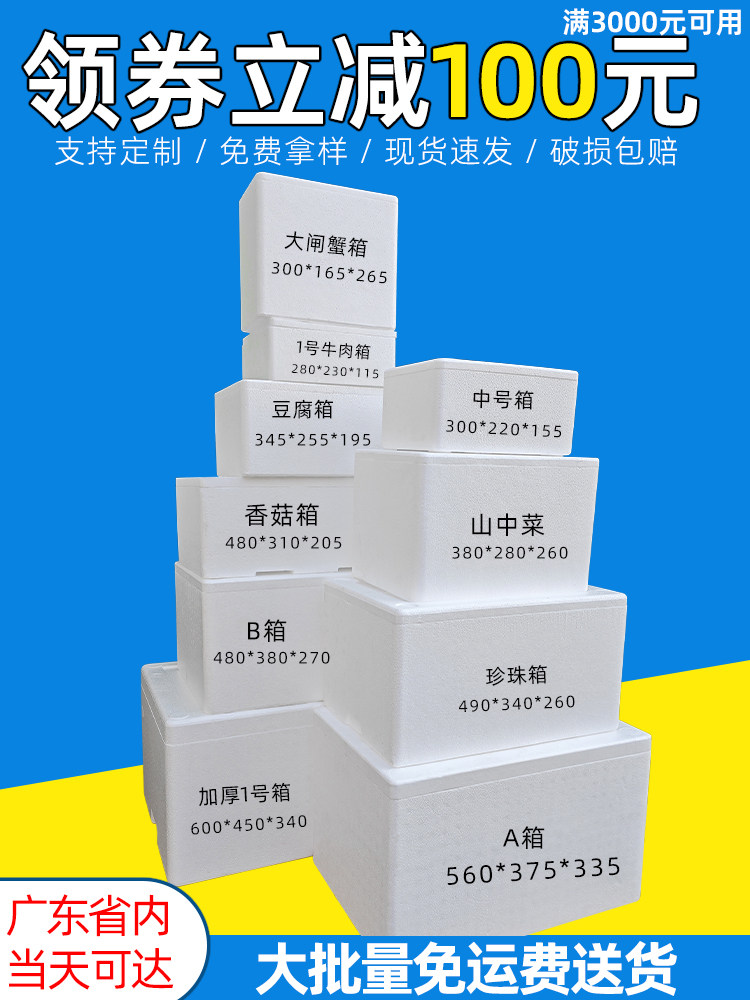 顺丰非标大号保温泡沫箱冷藏保鲜水果生鲜种菜商用摆摊泡沫箱批发