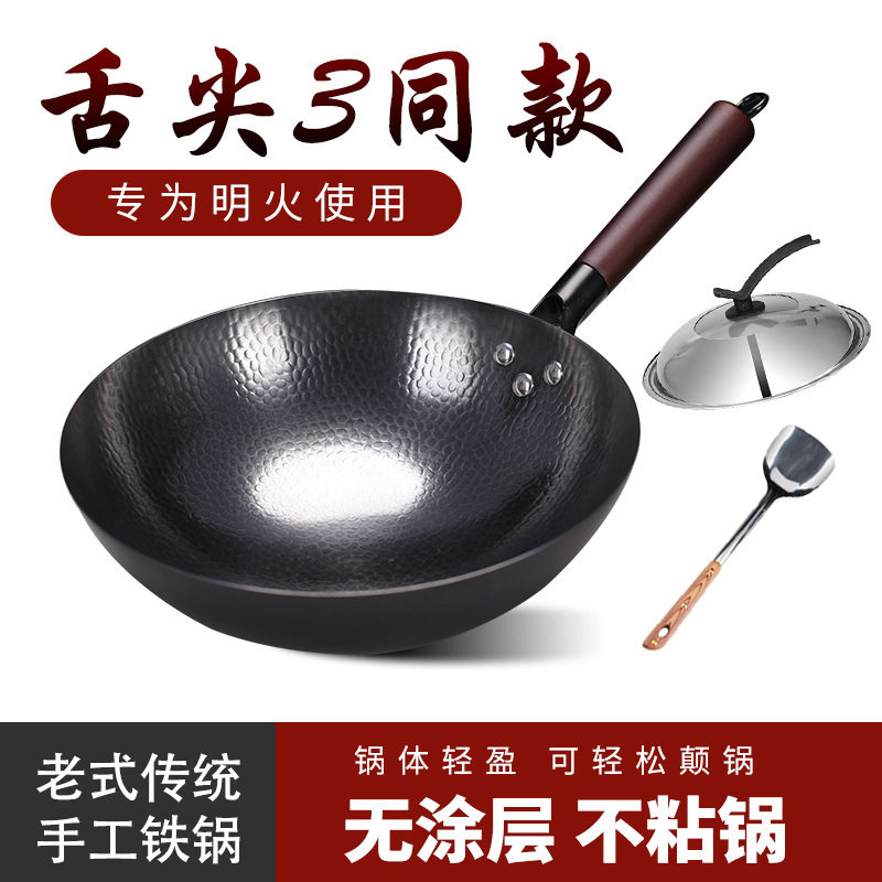德国WMF福腾宝章丘锻打铁锅炒锅无涂层手打不粘锅明火专用熟铁家