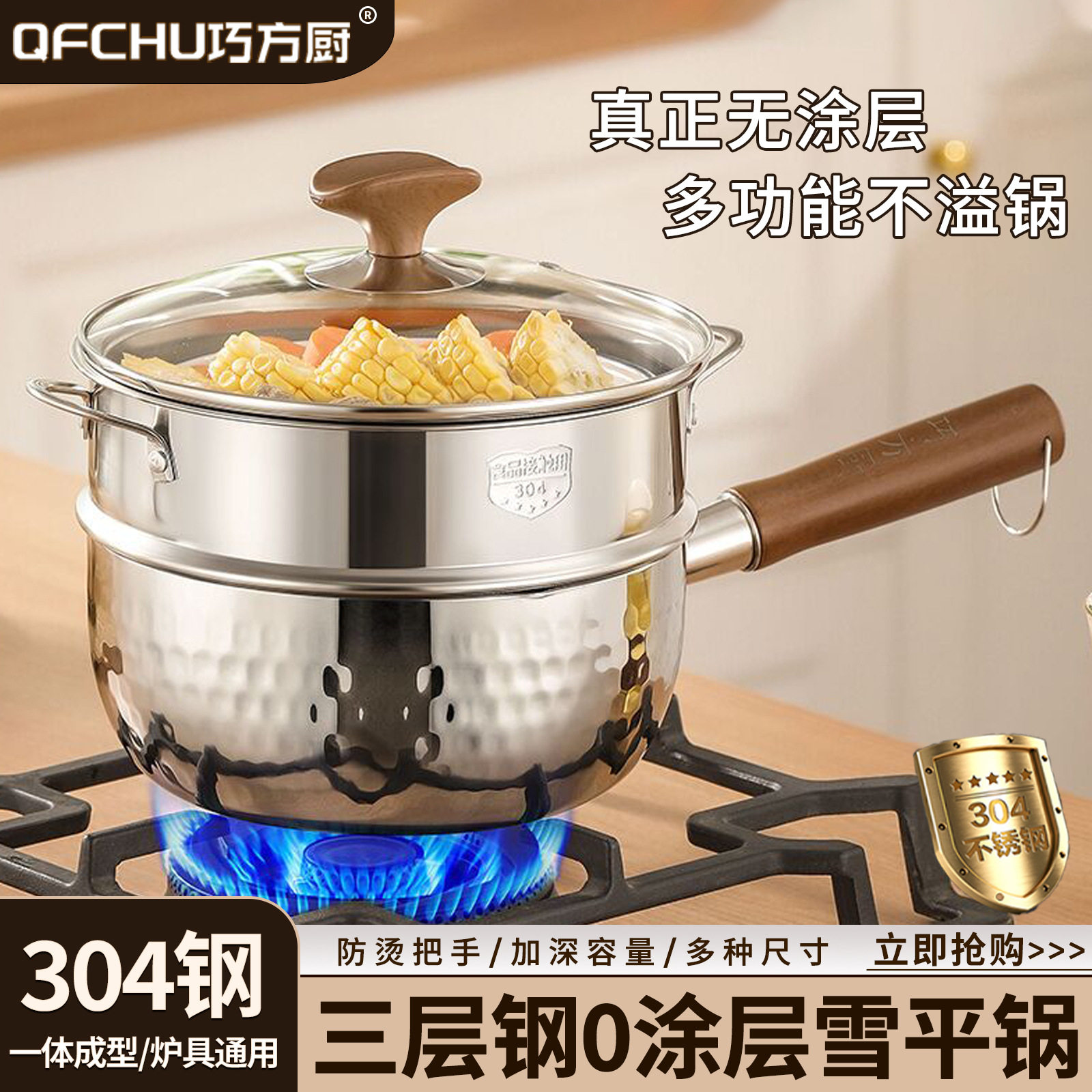 德国WMF福腾宝日式雪平锅304复合钢奶锅加厚无涂层婴儿辅食锅煎锅