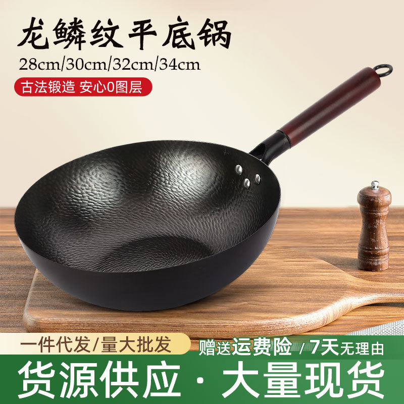 德国WMF福腾宝家用炒菜锅锻打无涂层平底铁锅燃气炉电磁炉通用铁