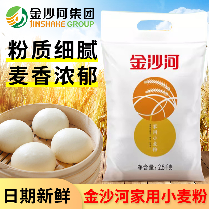 饺子家用袋装面条小麦粉金沙河