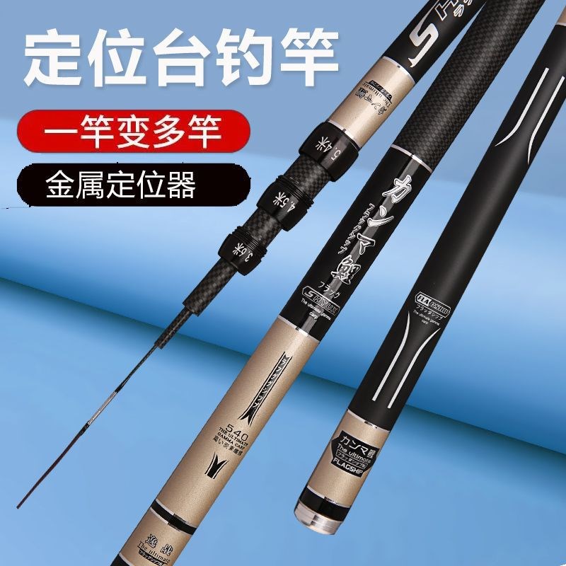 高档定位杆一杆i五用钓鱼竿可调长节台钓超轻超硬28调鲫鱼竿鲤鱼