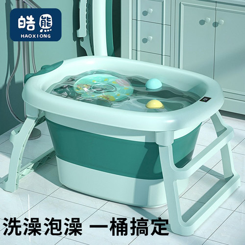 婴儿洗澡盆儿童洗澡桶宝宝泡澡桶小孩折叠浴桶可游泳家用浴盆大号