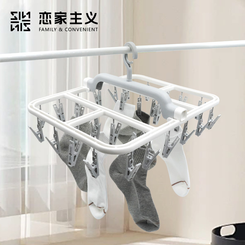 防风折叠晒袜架多夹子晾衣架家用晾袜子架学生儿童挂衣架宿舍用