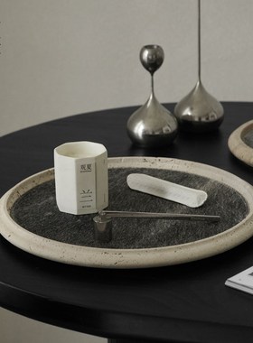 栗石高级感法式香薰托盘摆u件衣帽间茶几桌面洞石马毛首饰收纳盘